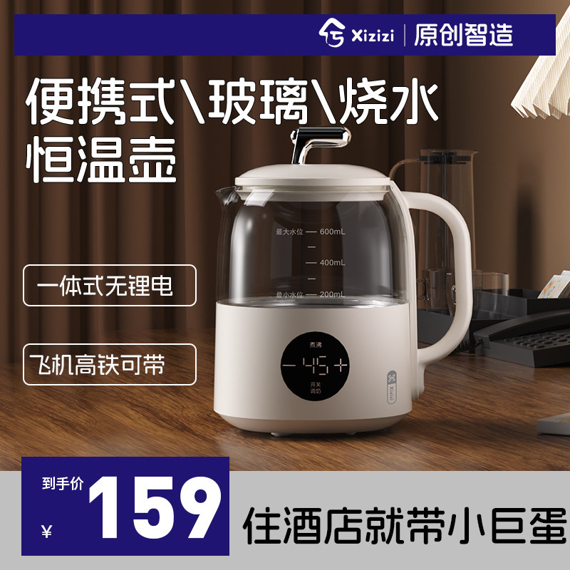 兮滋滋便携式烧水壶旅行便携玻璃迷你恒温热水壶外出旅游折叠水壶图片