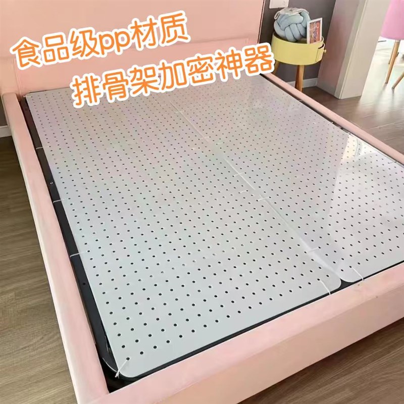 食品级环保pp床板洞洞床板静音透气垫片排骨架加密神器床垫定制图片