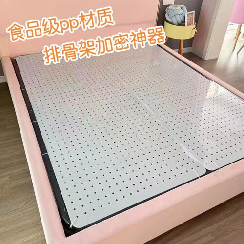 食品级环保pp床板洞洞床板静音透气垫片排骨架加密神器床垫定制