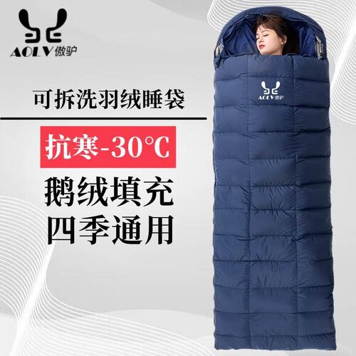 羽绒睡袋户外露营大人双人旅行冬季鹅绒防寒加厚保暖零下10度20度