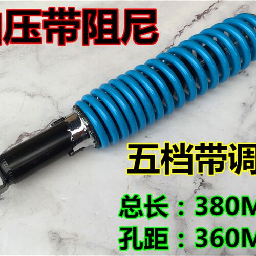 摩托车减震器360MM孔距叉口后减震骠骑阻尼油压减 踏板车后减改装