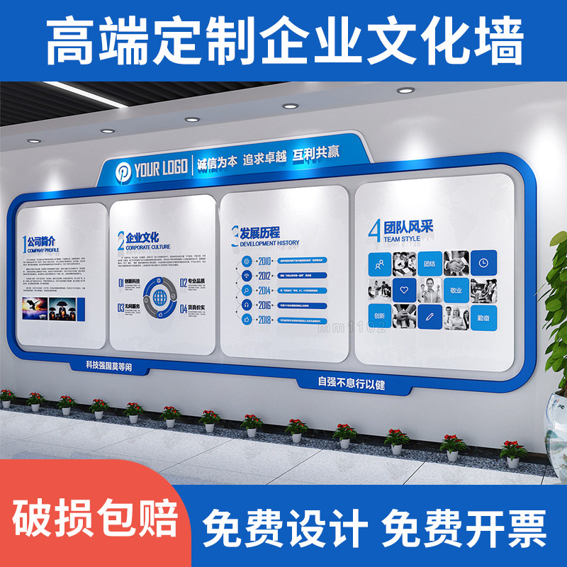 定制企业文化墙公司形象墙宣传墙党建展示墙设计公司励志文化背景图片
