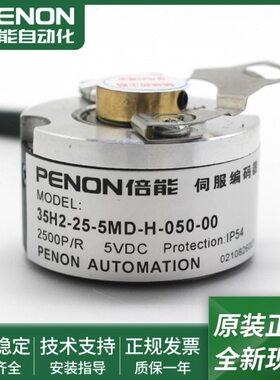 50H25M---0H3500-H008---旋转编码器H5MDD25502---825-350