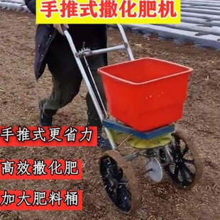 农业小型农用手推撒化肥机全自动多功能施肥机器颗粒撒肥料桶溜肥