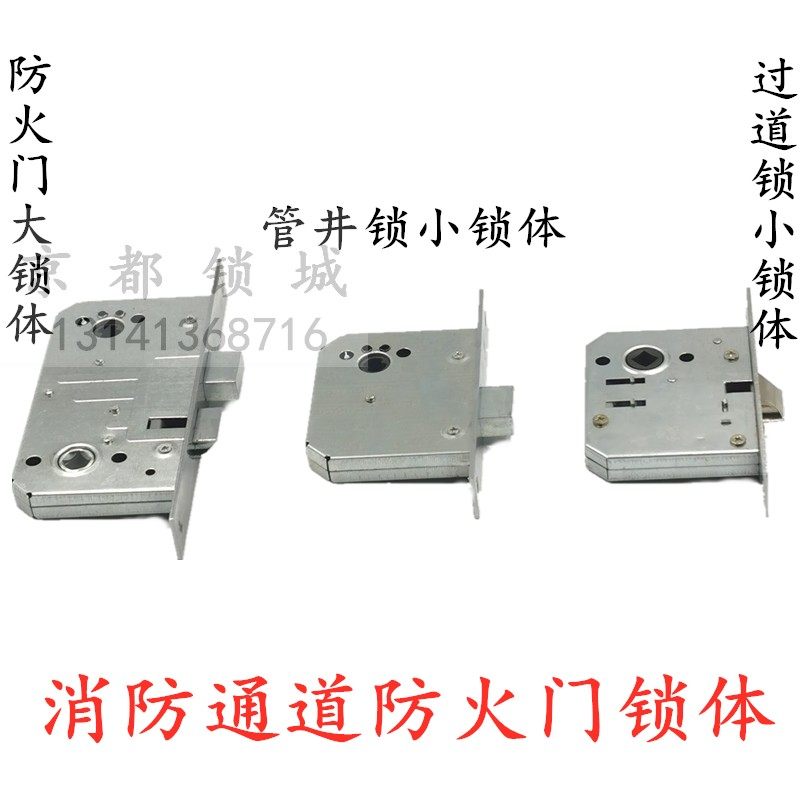 防火门锁体大门过道m锁铝芯铁室内门锁管井锁双锁舌不带钥匙通用