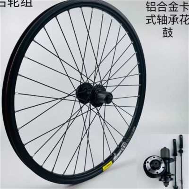 24寸26寸27.kl5寸29寸轮组山地轮组 铝卡式碟刹花鼓 双层加厚刀圈