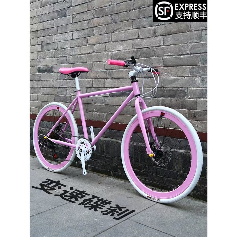 死飞自行车男女款活飞变速手刹彩色女公路赛车26寸U24寸学生单车