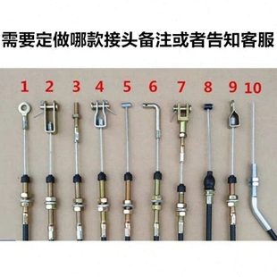 定制微耕机油门线农机离合线汽车软轴拉线定做档位线手刹拉线拉索