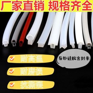 T型耐高温异形硅橡胶密封条红蘑菇头硅胶胶条烘箱烤炉蒸箱门边条