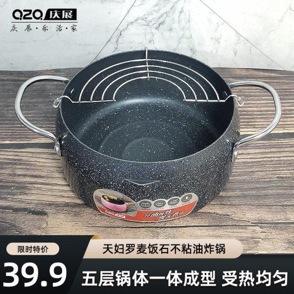 庆展天妇罗油炸锅家用小迷你麦饭石不沾锅省油小型防贱高深炸油锅,厨房/烹饪用具,油炸锅,淘宝优惠券,粉丝福利购,淘宝优惠卷