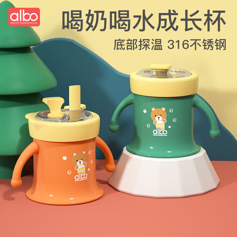 albo不锈钢宝宝吸管杯直饮杯学饮牛奶杯儿童喝水杯子X家用防摔可