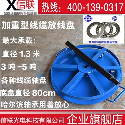 包邮放线盘圆盘线缆光缆光纤钢绞线钢丝绳放线电缆放线架小放线轴