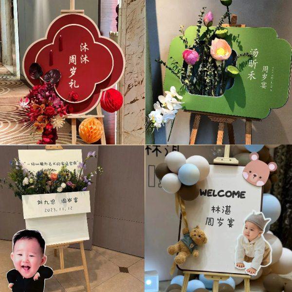 宝宝生日周岁宴迎宾牌新中式复古风门口迎宾布置满月宴KT板水牌,节庆用品/礼品,装扮布置套餐,淘宝优惠券,粉丝福利购,淘宝优惠卷