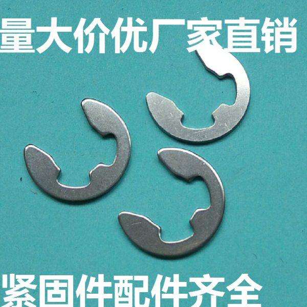 304不锈钢开口挡圈E型挡圈卡簧扣￠3-4-5-6-7-8-9-10-12-15-16-20,五金/工具,挡圈,淘宝优惠券,粉丝福利购,淘宝优惠卷