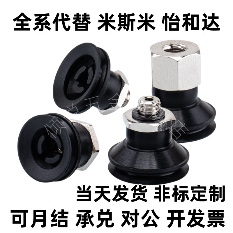 真空吸盘ZP3-T16/13/10/T08UMGS/0F6UMN/04UMS-A5接头外螺牙M5
