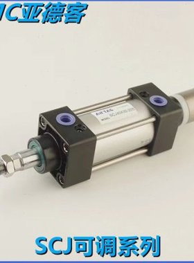 亚德客可调行程气缸SCJ32X150X160X170X175-10S-20S-30S-40S-50S