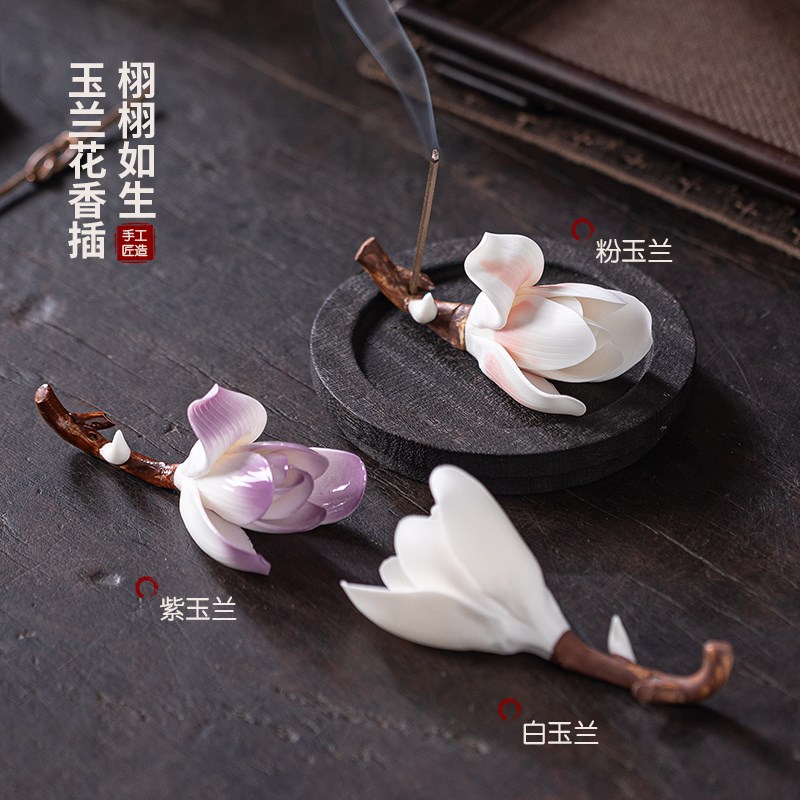 创意陶瓷线香香插香座家用室内禅意香立J玉兰花香托熏香炉线香底