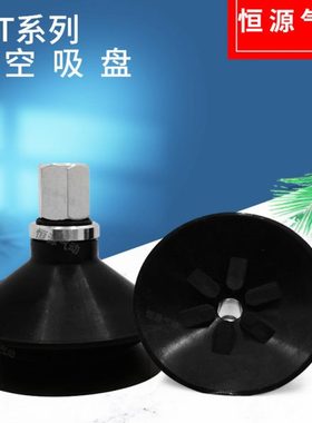 替代双层风琴真空吸盘ZPT50BN-B6 ZPT50CS-B8 50CN-B01 BS UN US