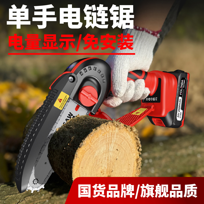 优动充电式锂电j单手电链锯小型家用手持锯电动链锯柴户外伐木神