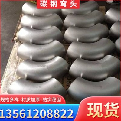 304 316 45度 90度不锈钢弯头DN50 80 100 150 200不锈钢焊接弯头