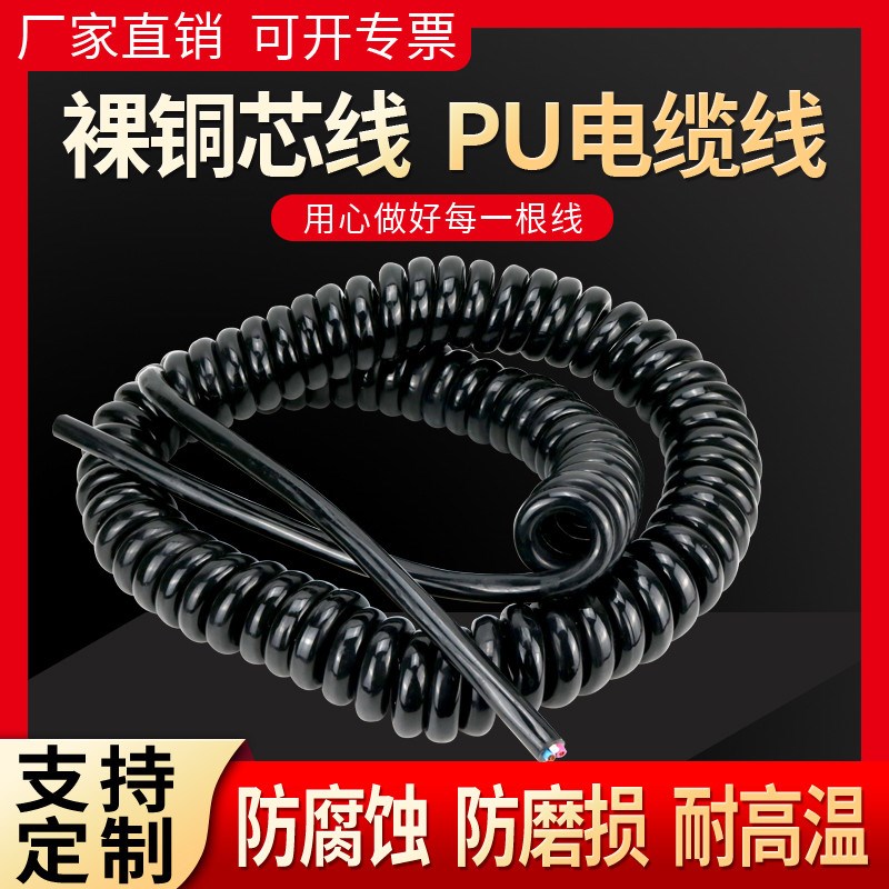 电磁吸盘弹簧电缆线国标纯铜t2芯 10/16/25平方高弹可伸缩螺旋电