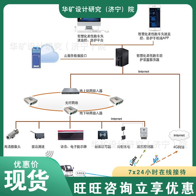 KHJ无轨胶轮车失速p保护装置 井下辅助运输无轨胶轮车失速保护装