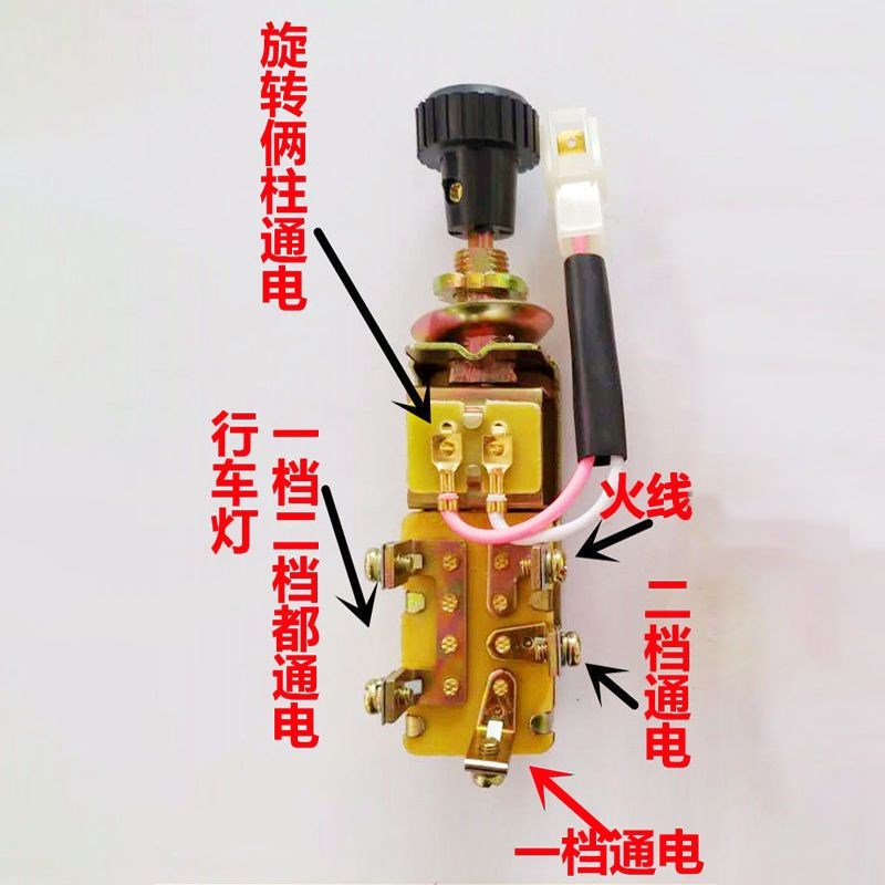 纯铜灯拉开关一档开关二档开关三档开关大L灯开关车灯开关农用车