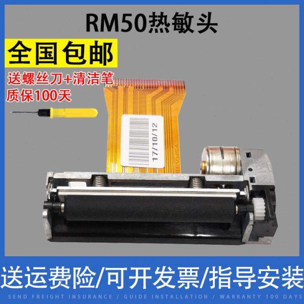 适用 DIGI寺冈RM-50收银秤打印头 电子称条码称电子秤热敏头打印