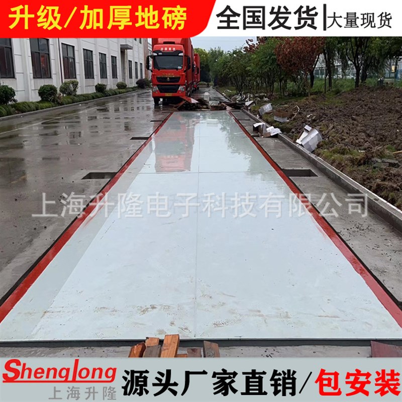 地磅称重汽车衡10吨20吨30吨50吨80吨100吨120吨大W尺寸工业电子