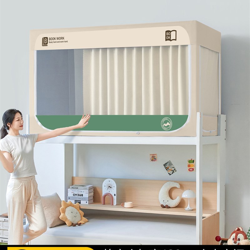 宿舍强遮光床帘蚊帐一体式免安z装学生寝室全包隔音床幔上下铺专