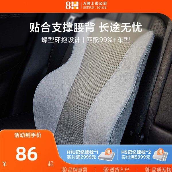 8H记忆绵舒缓腰靠办公室椅子腰托靠垫汽车靠背腰垫护腰枕坐垫靠垫,汽车用品/电子/清洗/改装,腰靠,淘宝优惠券,粉丝福利购,淘宝优惠卷