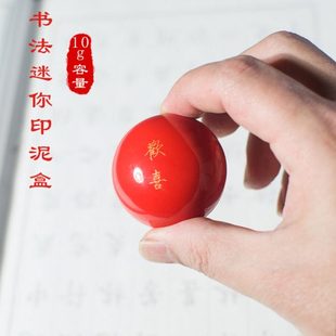 中国风陶瓷印泥盒红色高顶10g便携特小印泥瓷缸书法迷你篆刻瓷盒