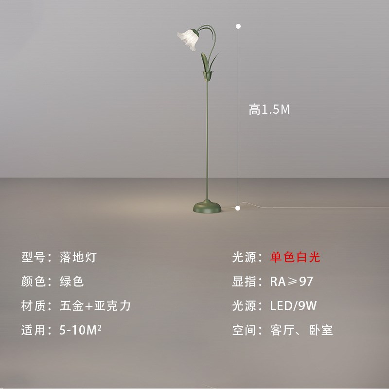 奶油风全光谱法式落地灯复古客厅沙发旁卧室灯网U红花朵站立式灯