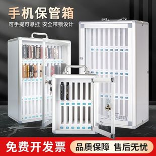 铝合金手机保管箱带锁工厂员工学生管理手机存放收纳存放盒