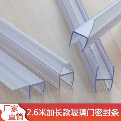 加长2.6米U型玻璃自动平移门防撞胶条挡风无框阳台窗玻璃门密封条