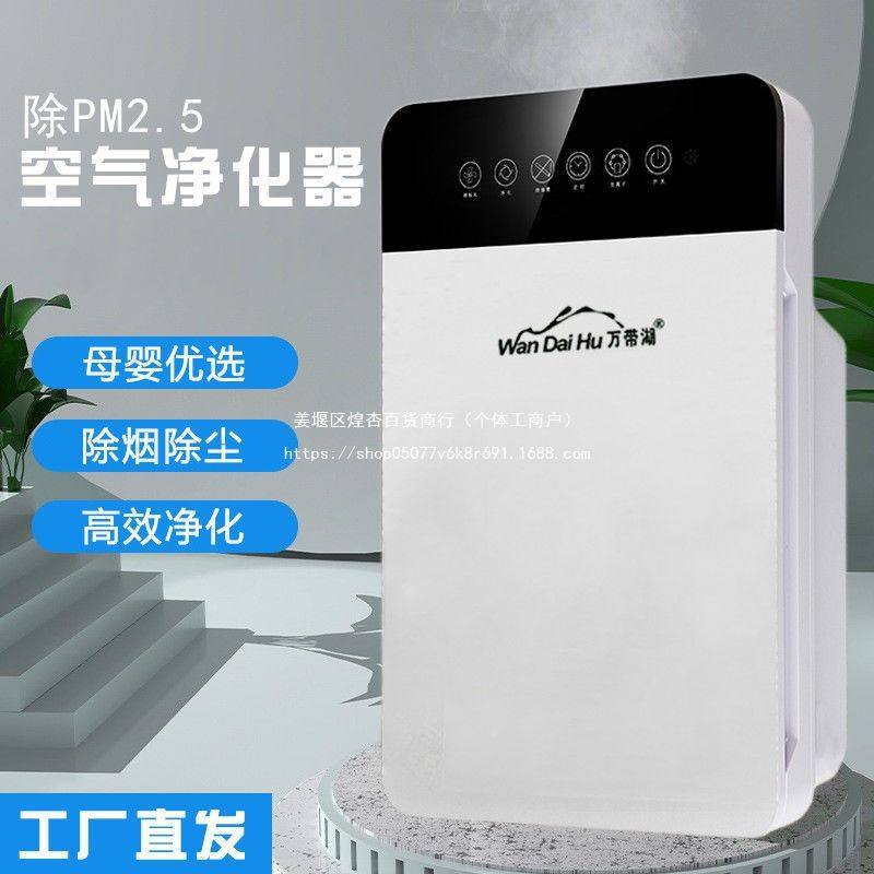 负离子空气净化器家用除甲醛卧室客厅氧吧雾霾pm25除烟尘异味轻奢