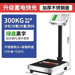 金旺100kg大红鹰新款电子称商用300公斤精准粮食计价台秤电子秤
