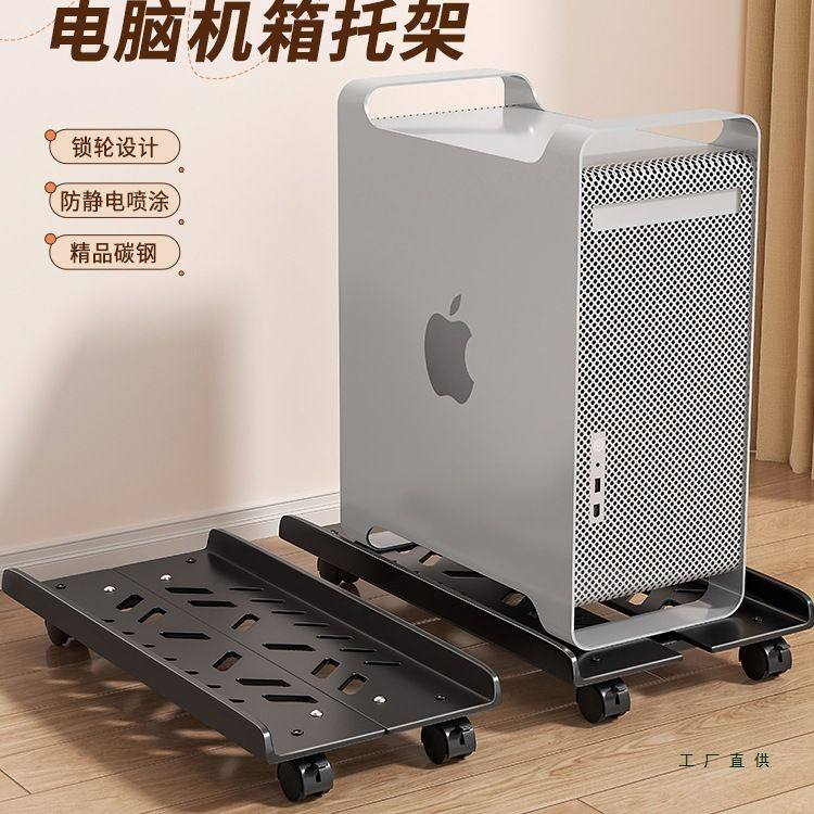 台式电脑主机托架支架可移动带滑轮通用办公室家用机箱托盘置物架