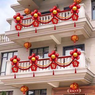 乔迁之喜阳台装饰新居入进宅仪式用品场景布置别墅农村自建房拉花