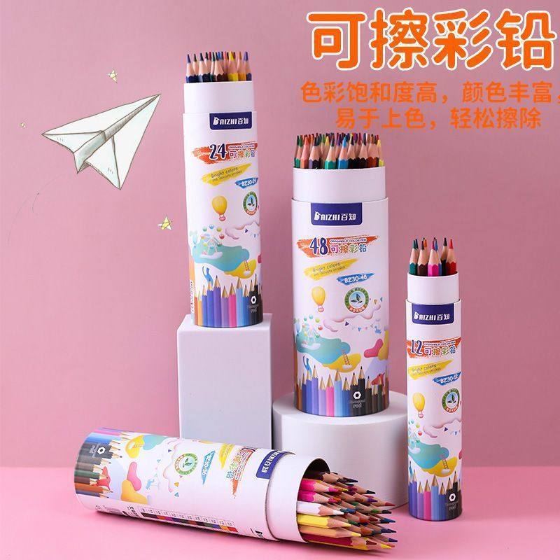 彩色铅笔水溶性彩专业手绘72色绘画笔套装学生美术用12可擦,文具电教/文化用品/商务用品,彩铅,淘宝优惠券,粉丝福利购,淘宝优惠卷