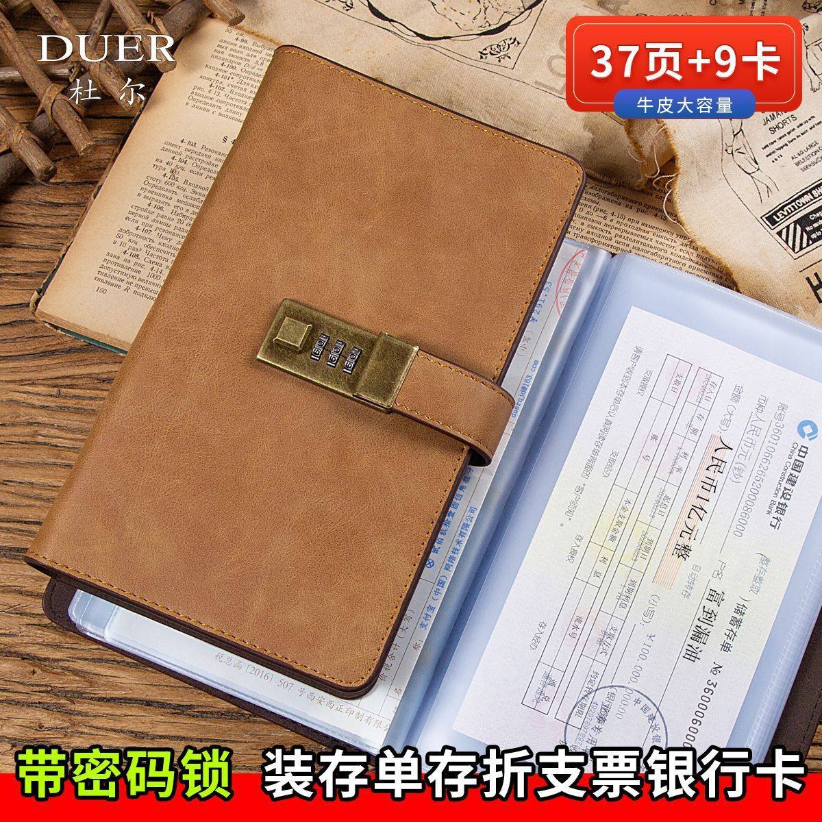 定期存单收纳本票据册银行支票夹牛皮多功能存折卡一体包带密码锁,文具电教/文化用品/商务用品,名片册,淘宝优惠券,粉丝福利购,淘宝优惠卷