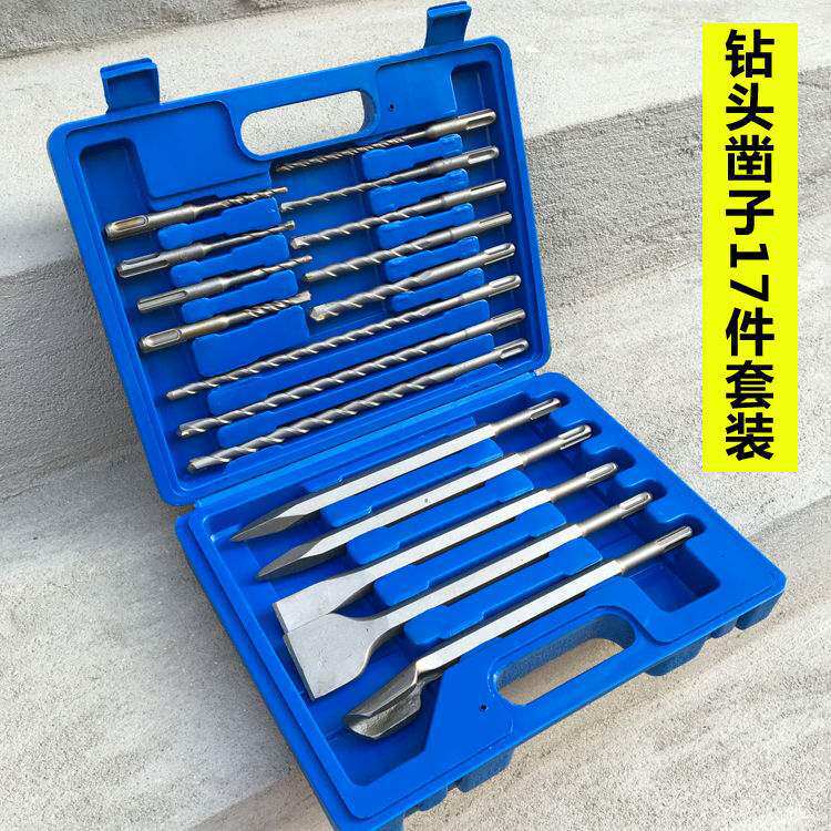 方柄四坑电锤钻头 圆柄两坑两槽冲击钻头 电锤尖凿 扁凿 17件套装