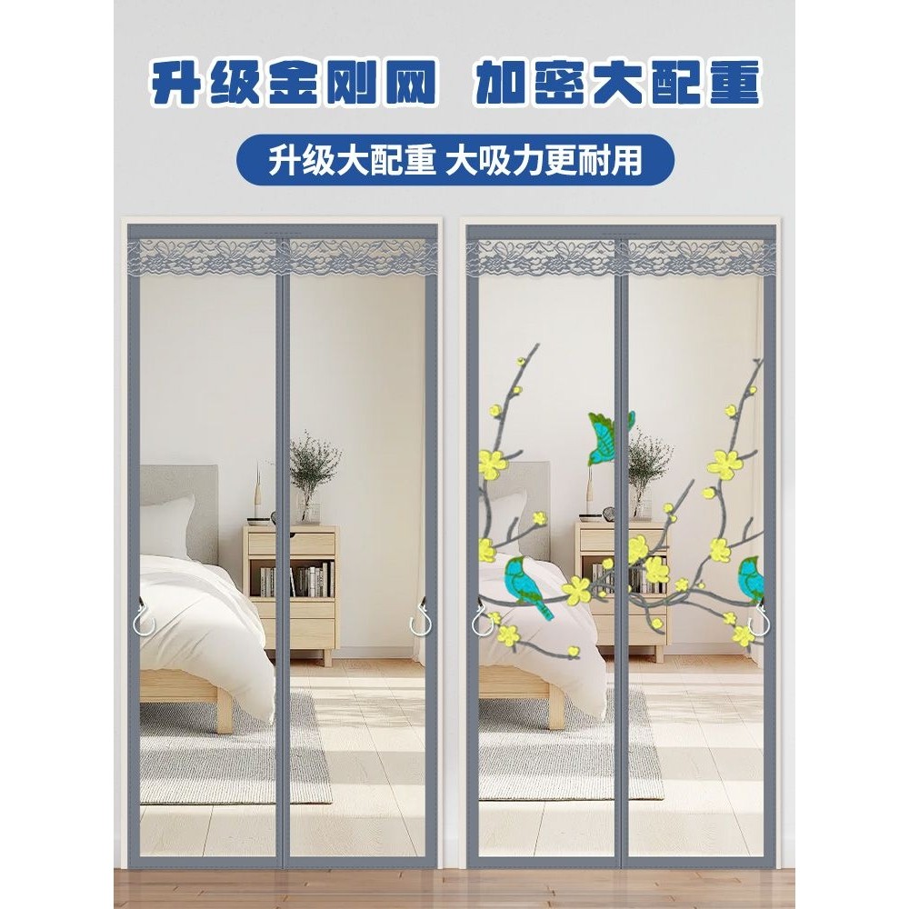 2025新款门帘防蚊沙门磁吸条自粘贴防蝇门帘家用卧室磁性,居家日用,纱窗/纱门,淘宝优惠券,粉丝福利购,淘宝优惠卷