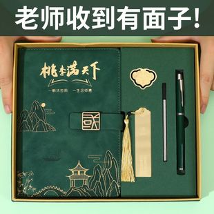 教师节礼物送老师毕业谢师宴实用有纪念意义男女班主任