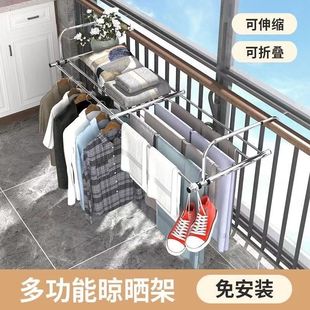 不锈钢晾衣架阳台置物架多功能挂衣物晒鞋神器伸缩折叠窗外
