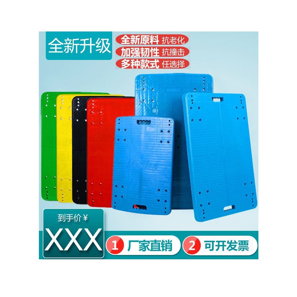 厂家车板面配件加长加厚手推车平板车拉货车推货车小拖车塑料面板