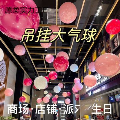 空中吊饰悬挂气球商场店铺庆典装饰气球开业周年店庆18寸气球布置