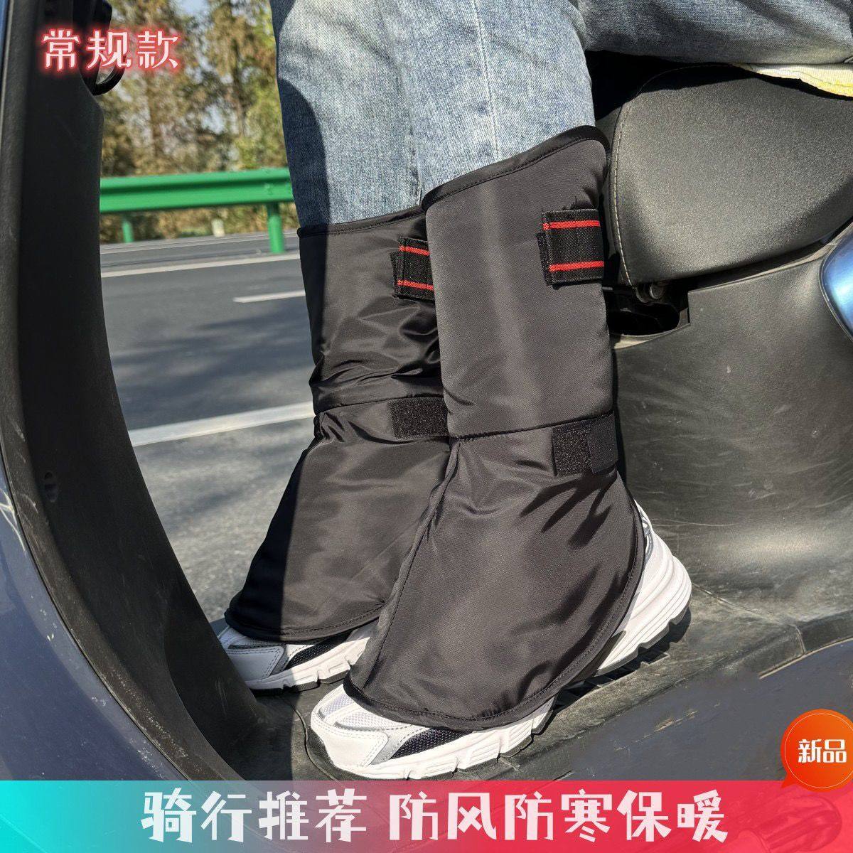 ぃ骑行电动车脚踝挡风防寒加厚骑车护脚腕摩托车护踝保暖防风脚套,女鞋,时尚雪地靴,淘宝优惠券,粉丝福利购,淘宝优惠卷