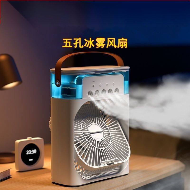 制冷喷雾加湿风扇办公宿舍桌面风扇加湿器强劲冷风扇轻音大风力,生活电器,空调扇/冷风扇/冷风机,淘宝优惠券,粉丝福利购,淘宝优惠卷