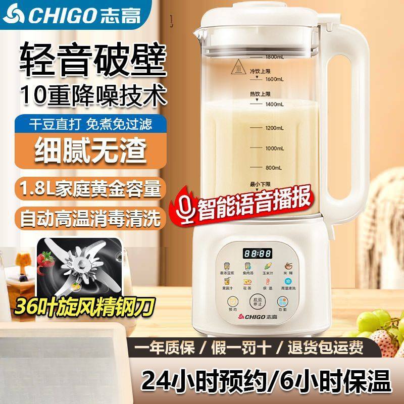 多功能破壁机1850ML家用豆浆机轻音预约定时加热榨汁料理辅食,厨房电器,榨汁机/原汁机,淘宝优惠券,粉丝福利购,淘宝优惠卷